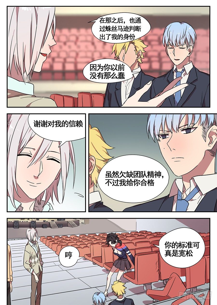 15.这真的吓到我了（3）-第15话