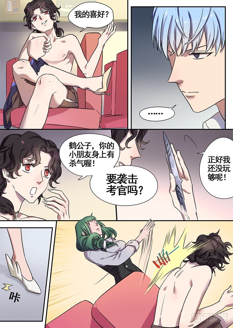 15.这真的吓到我了（3）-第15话