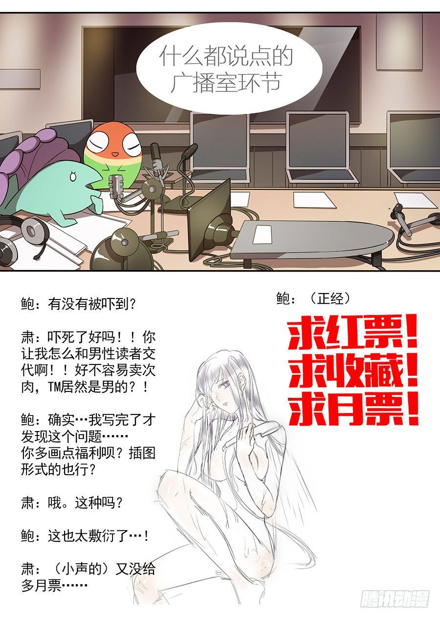 15.这真的吓到我了（3）-第15话