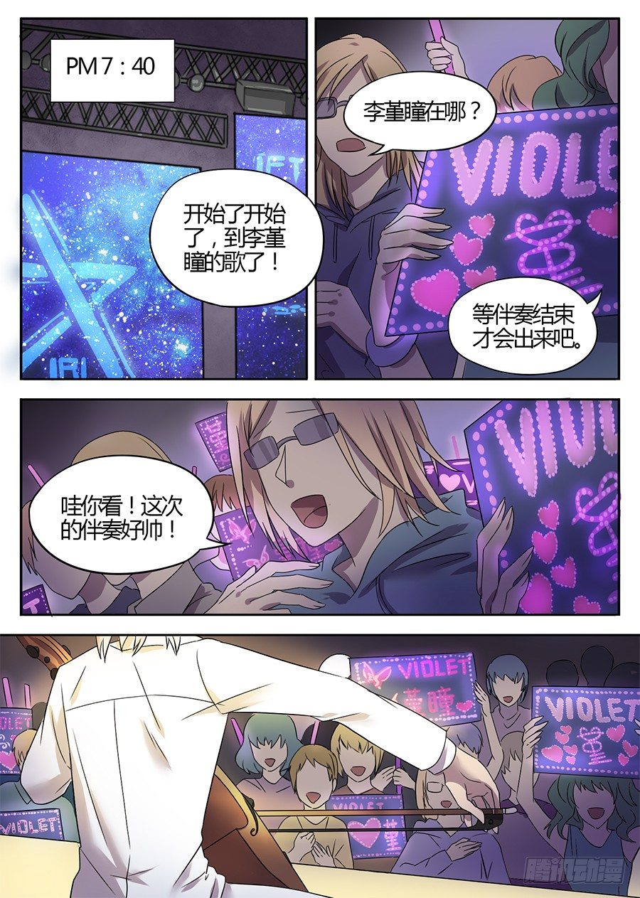 17.给你的歌-第17话