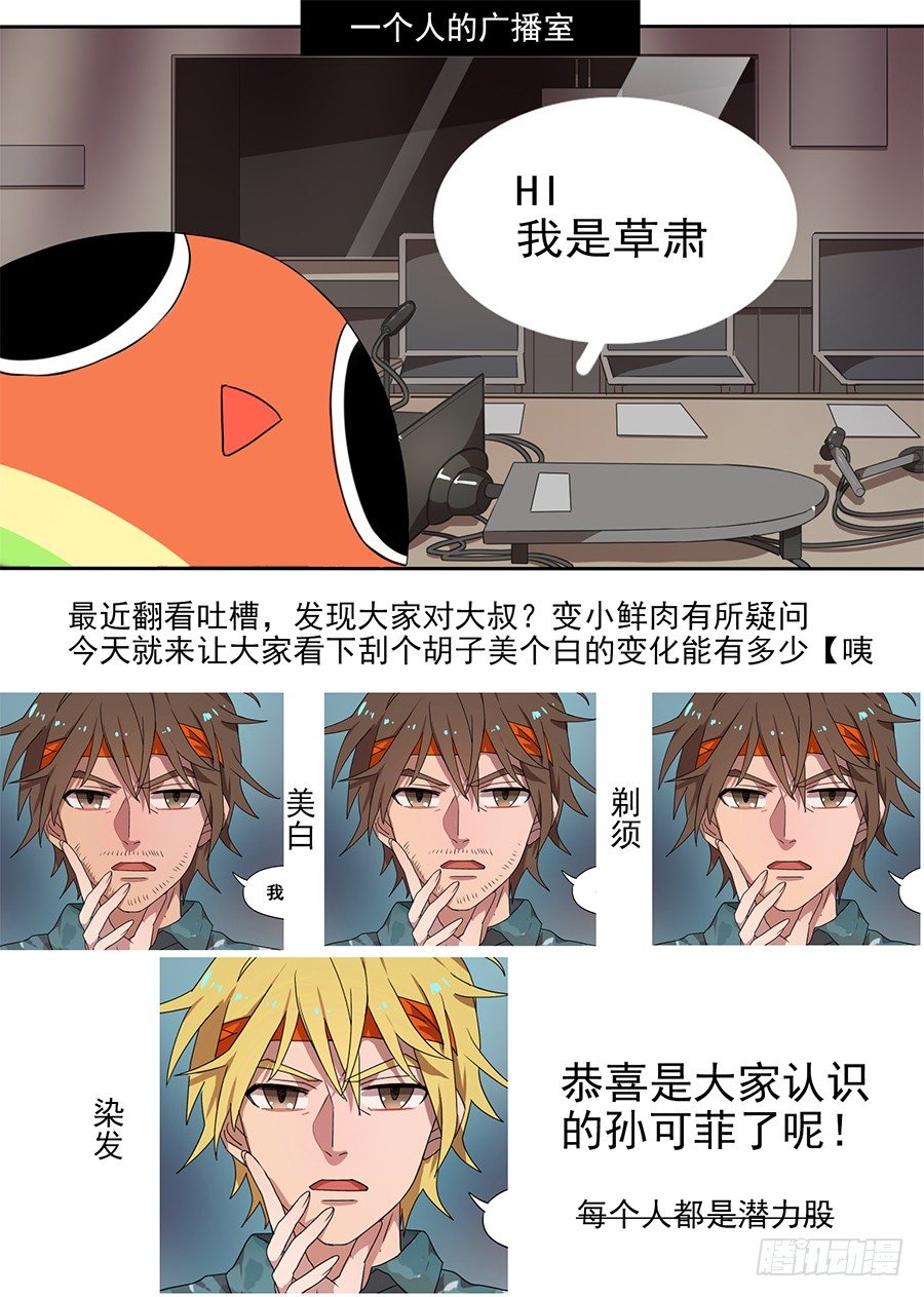 17.给你的歌-第17话