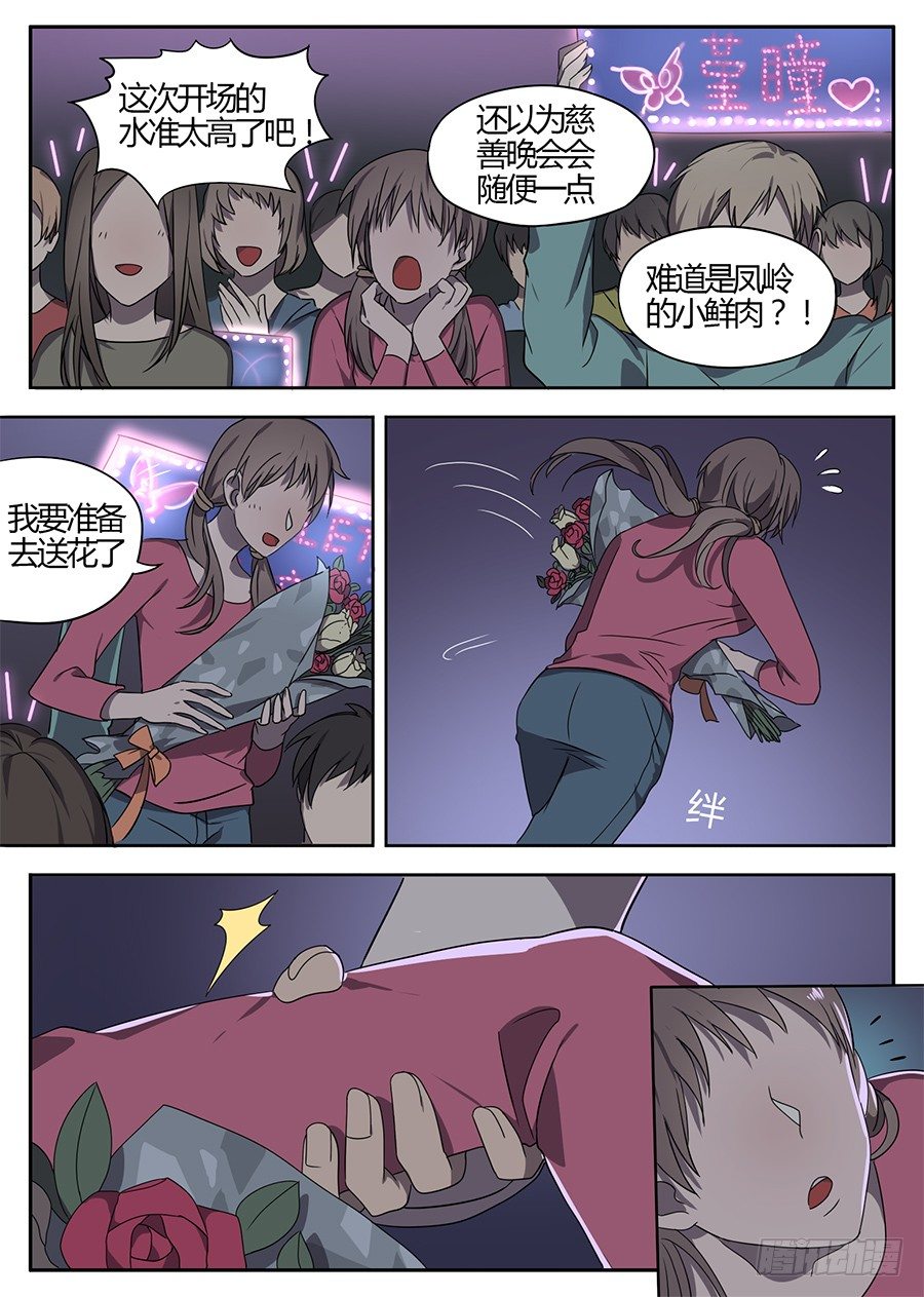 17.给你的歌-第17话