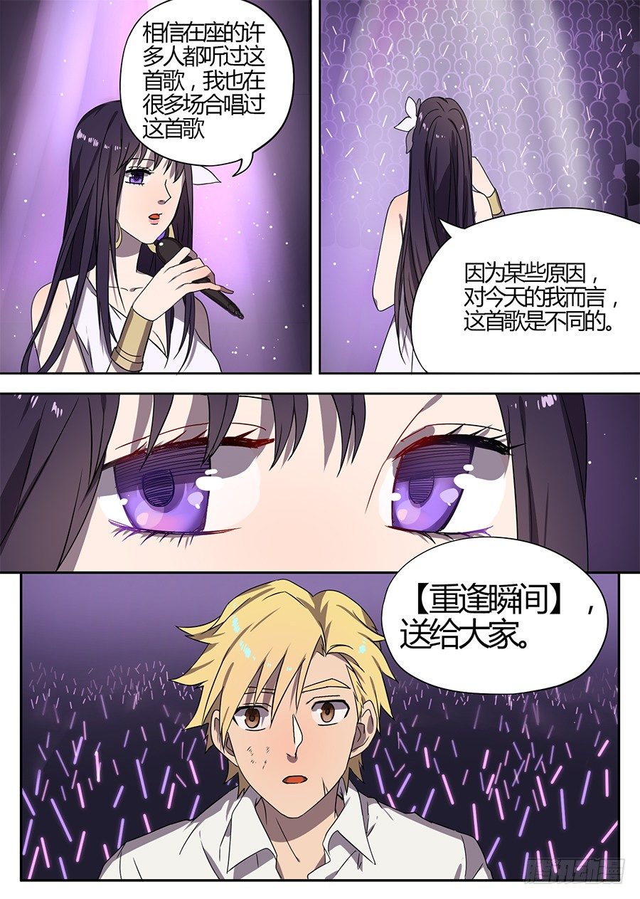 17.给你的歌-第17话