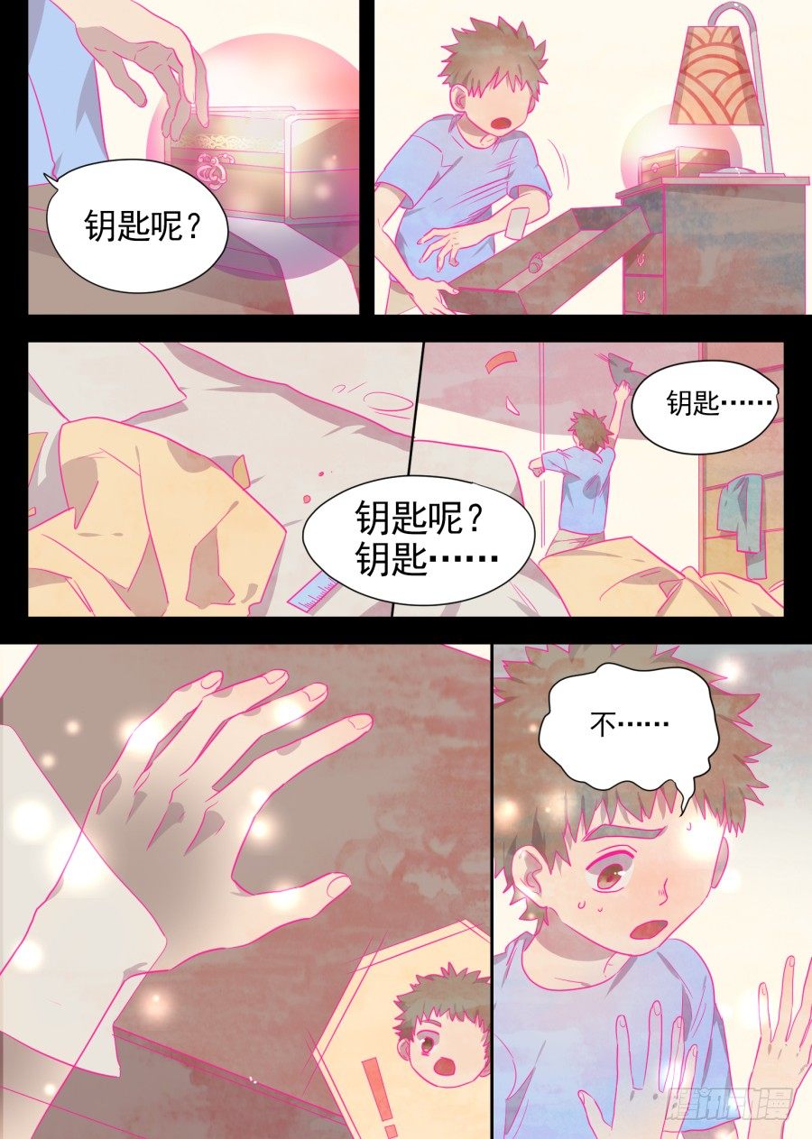 19.新的力量(1)-第19话