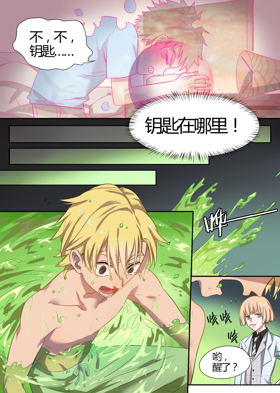 19.新的力量(1)-第19话