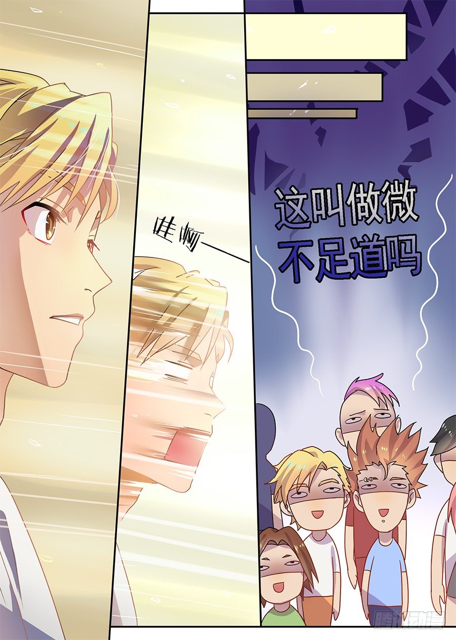 3.新使命（3）-第3话