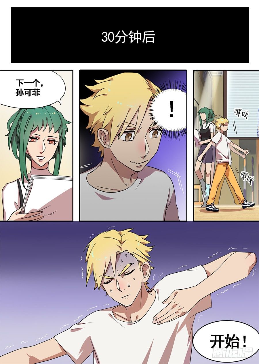 3.新使命（3）-第3话