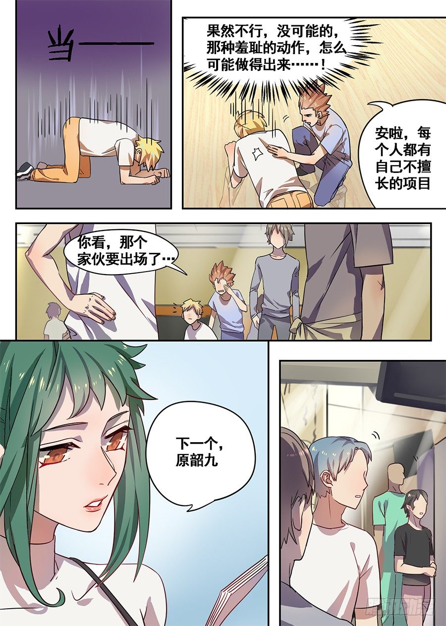 3.新使命（3）-第3话