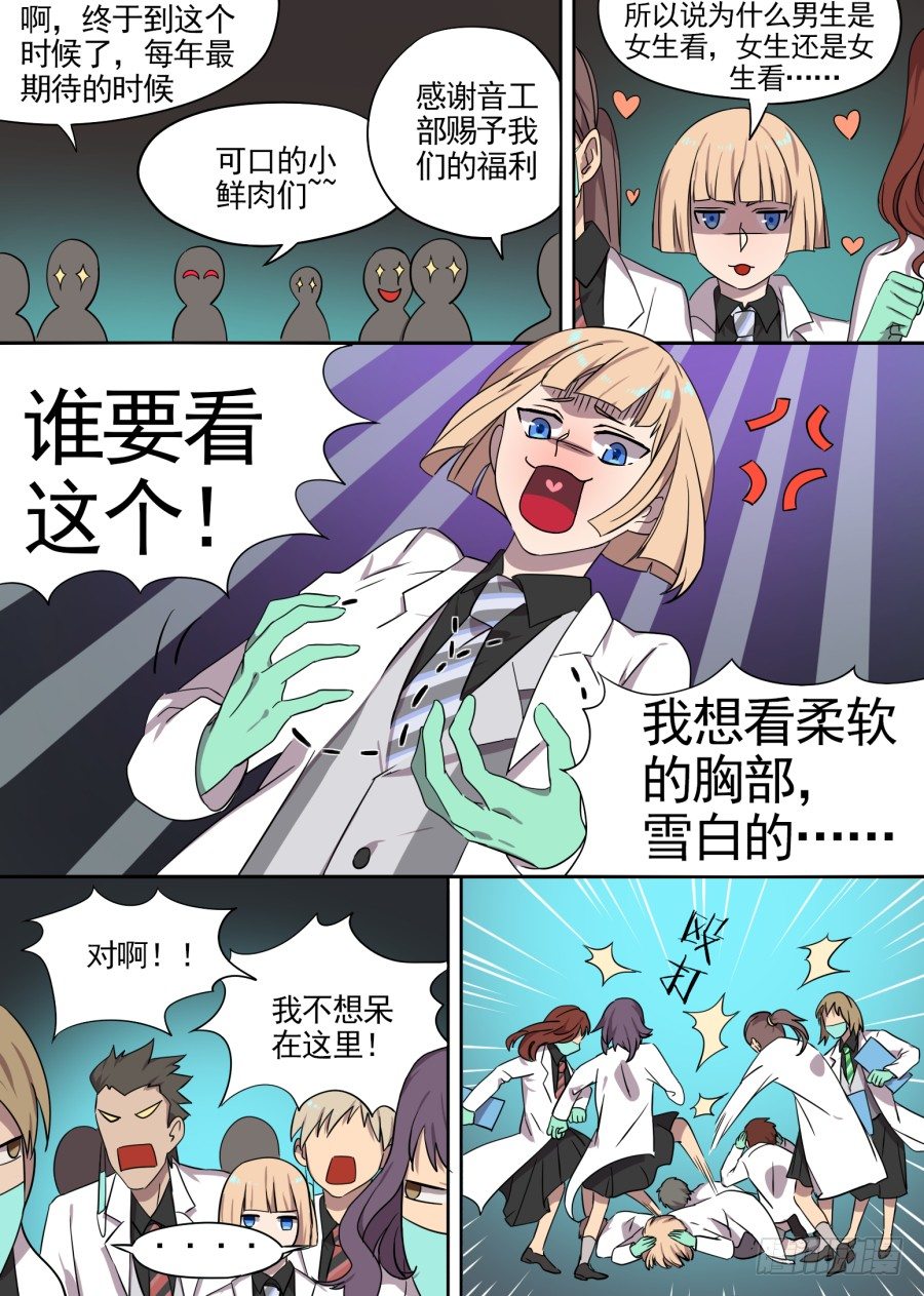 21.羞耻的体验-第21话