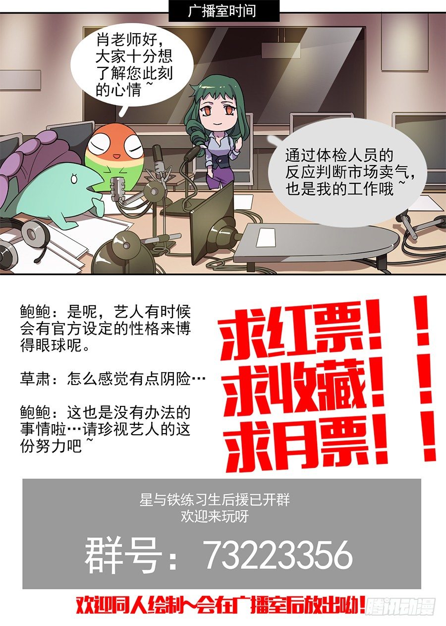 21.羞耻的体验-第21话