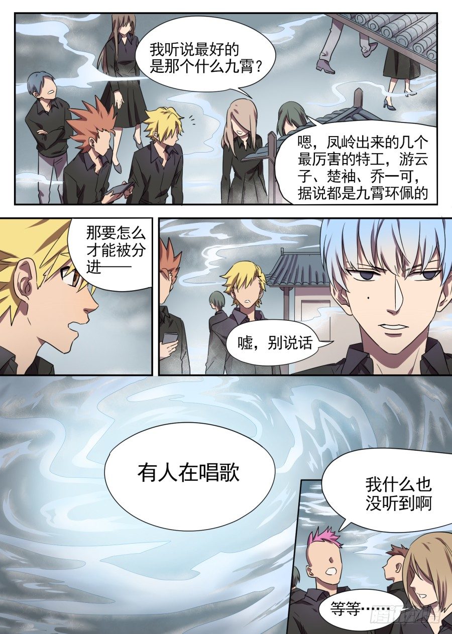 23.分院仪式（2）-第23话