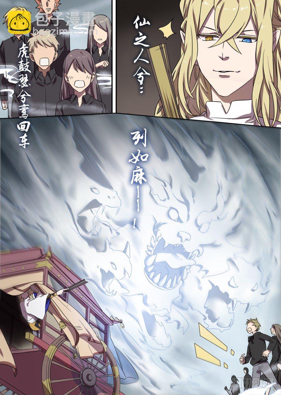 23.分院仪式（2）-第23话