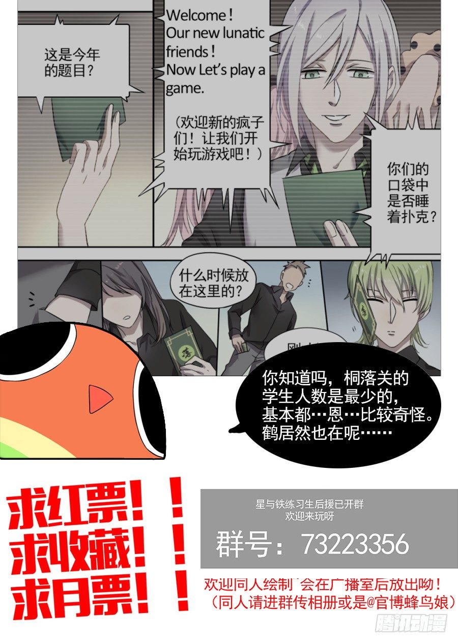 25.分院仪式（4）-第25话