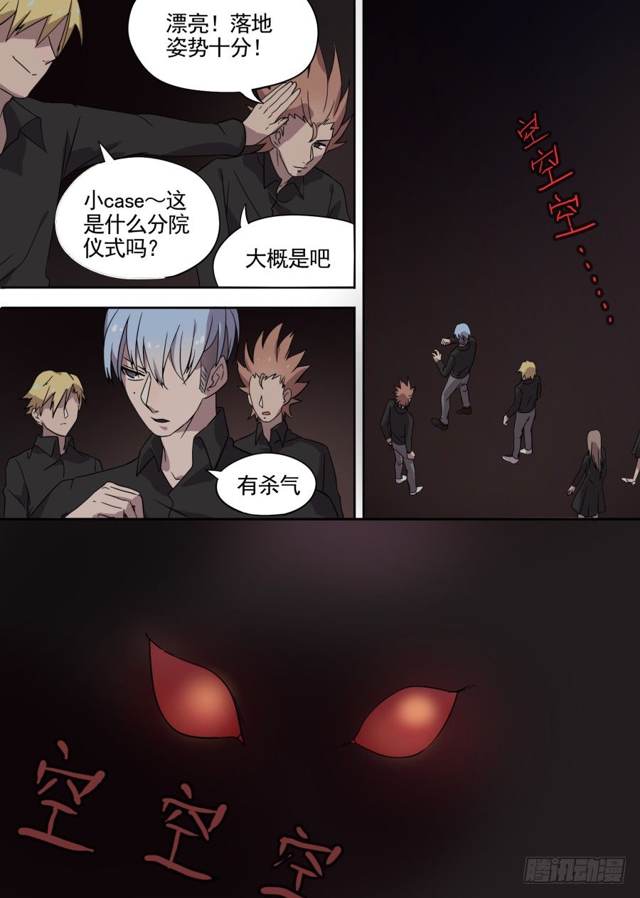 25.分院仪式（4）-第25话