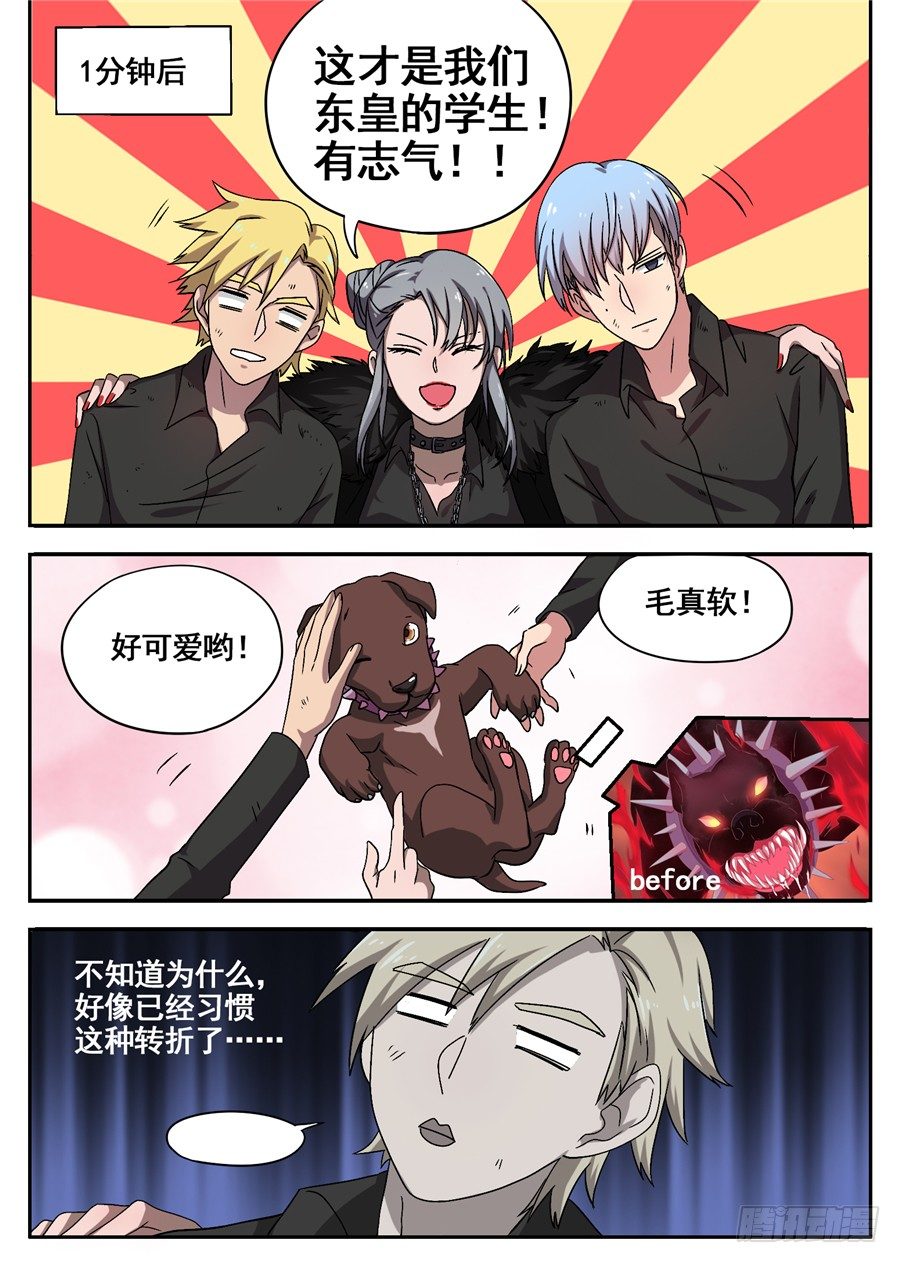 27.分院仪式（6）-第27话