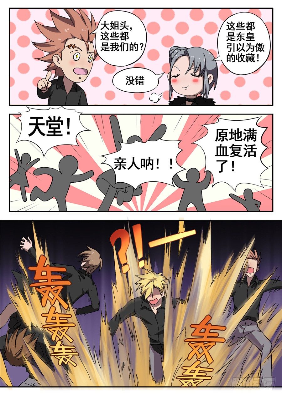 27.分院仪式（6）-第27话