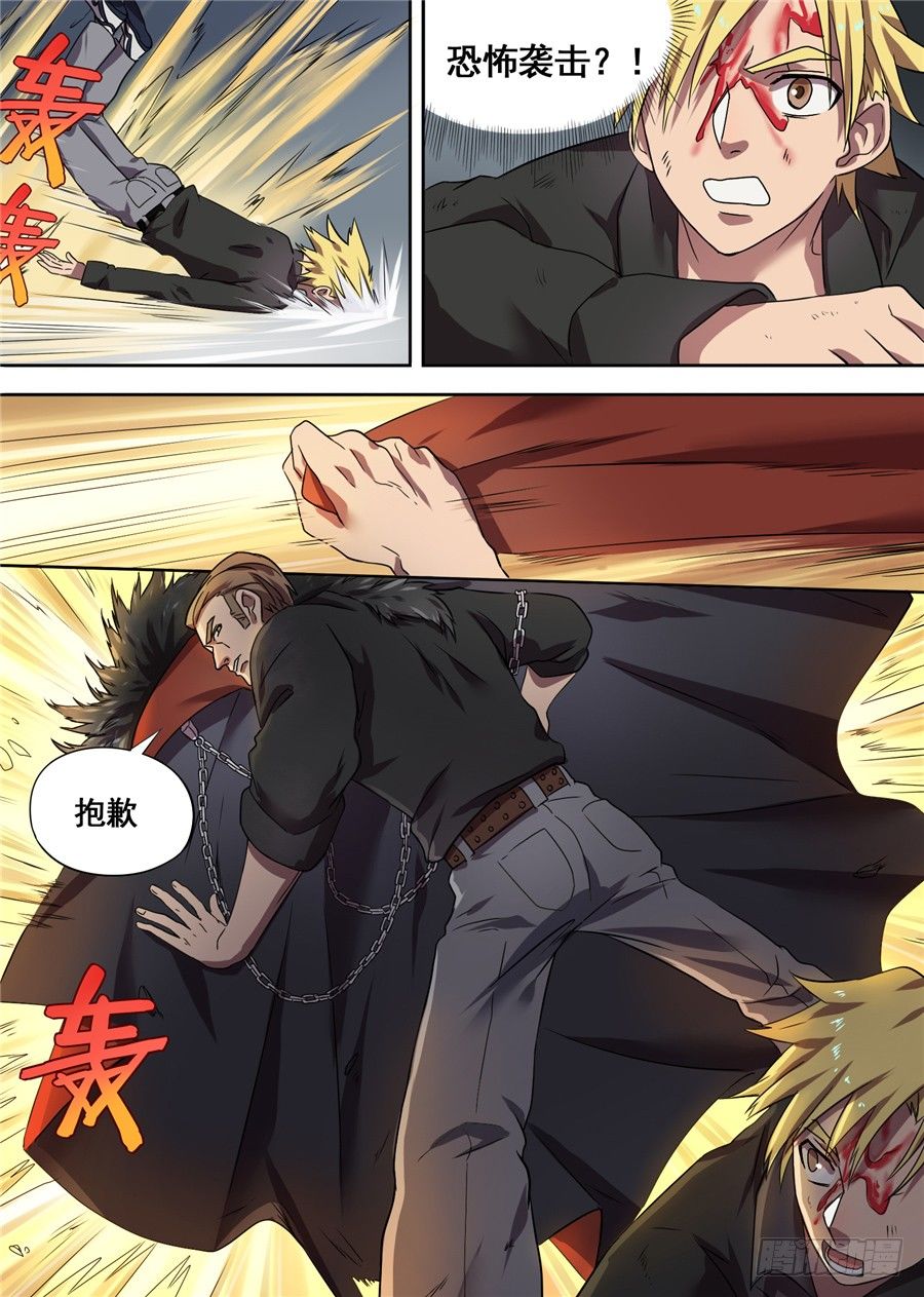 27.分院仪式（6）-第27话