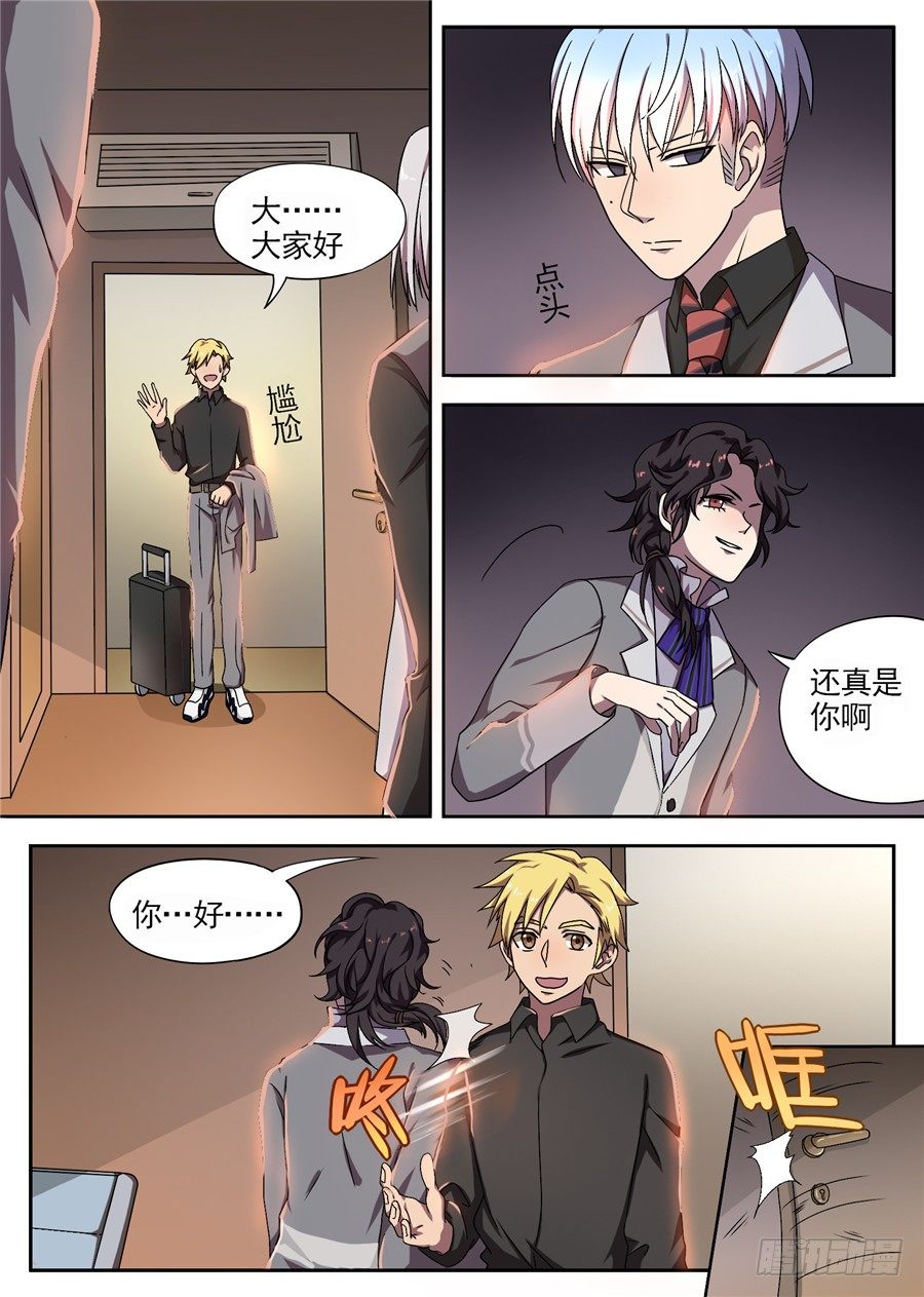 29.可预想的悲惨未来（2）-第29话