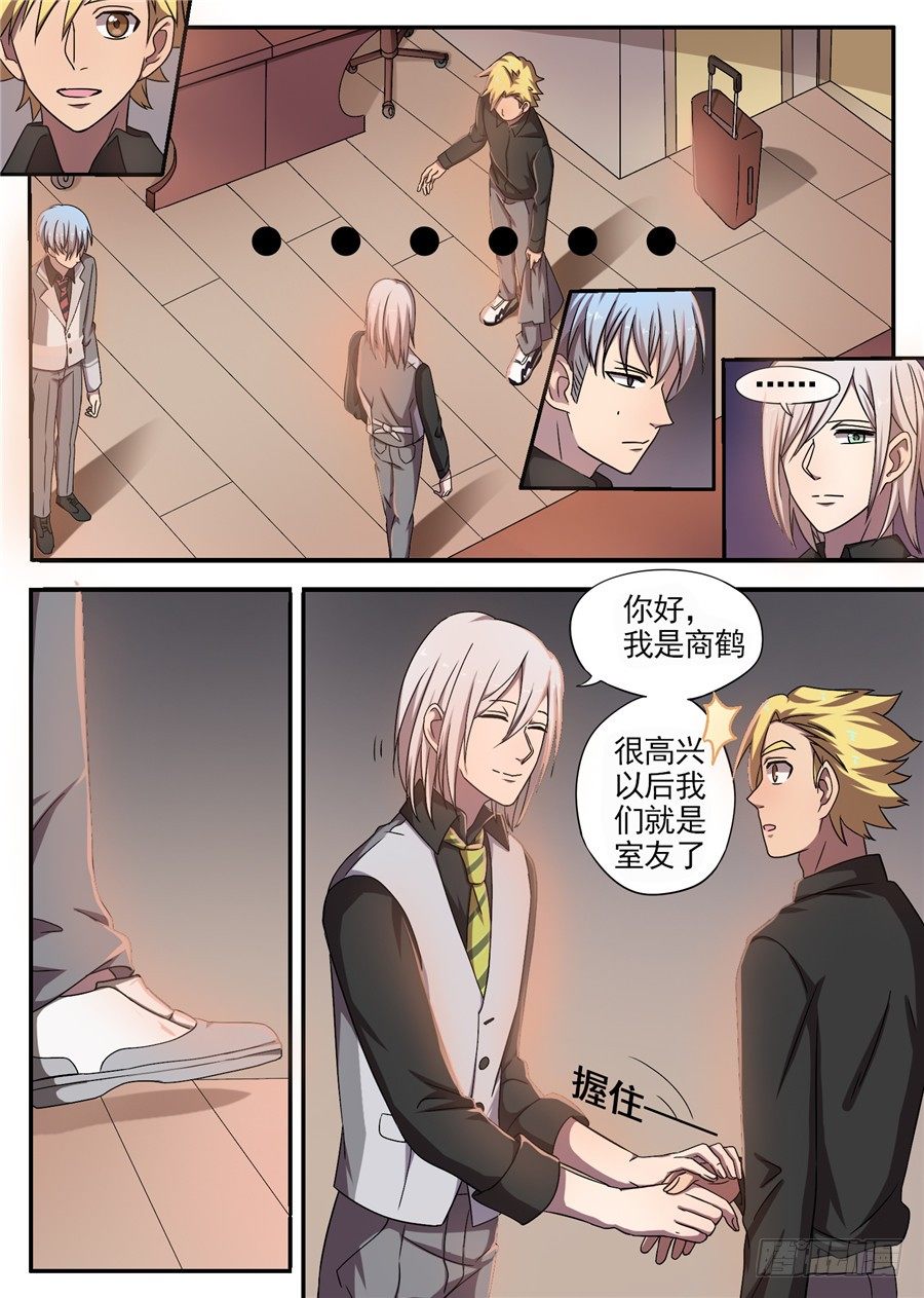 29.可预想的悲惨未来（2）-第29话