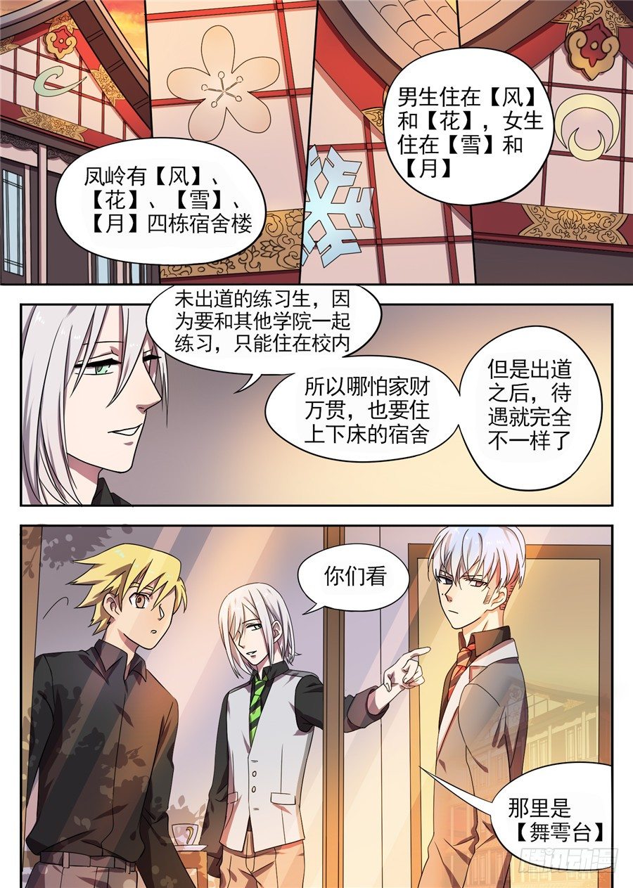 29.可预想的悲惨未来（2）-第29话