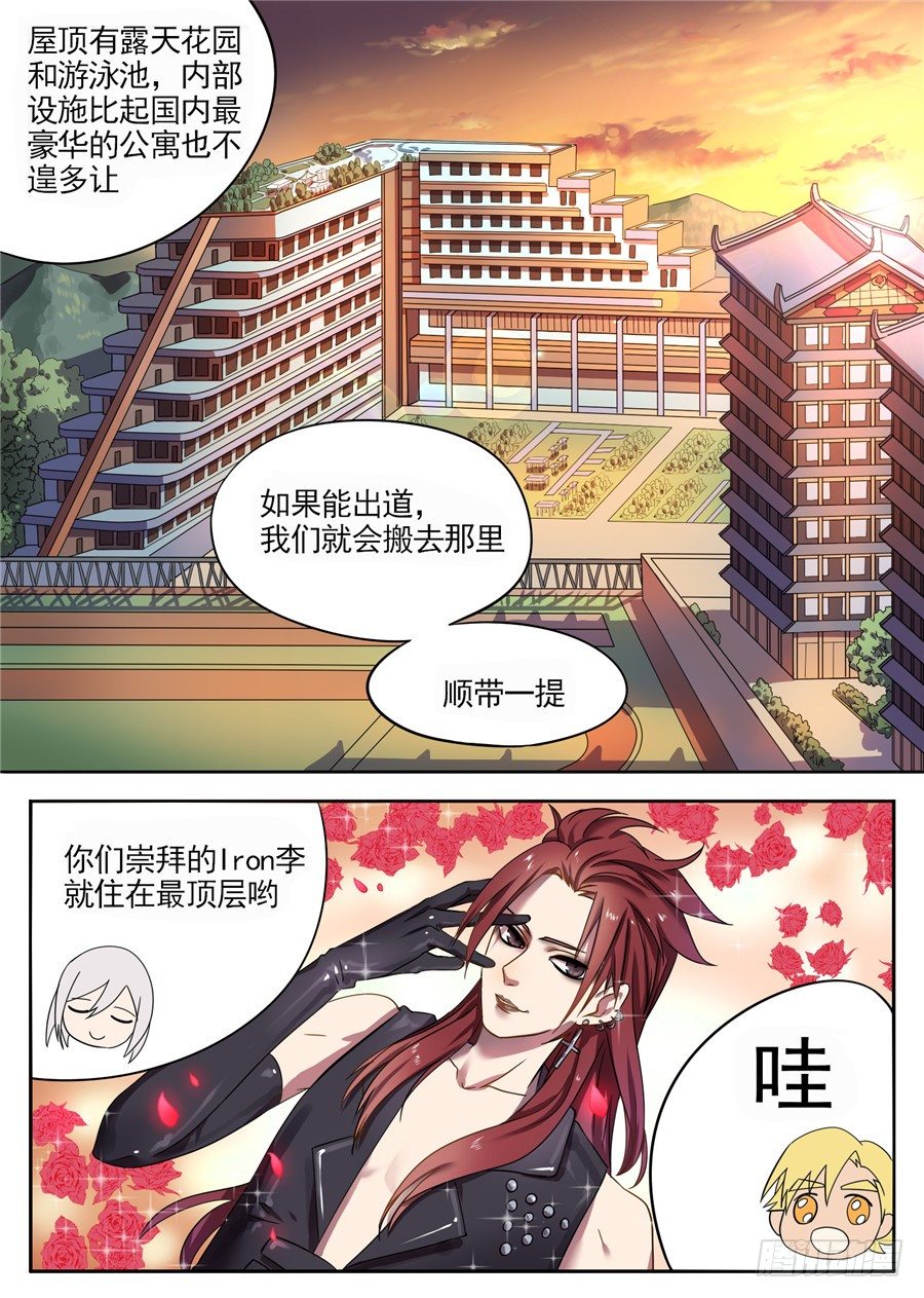 29.可预想的悲惨未来（2）-第29话