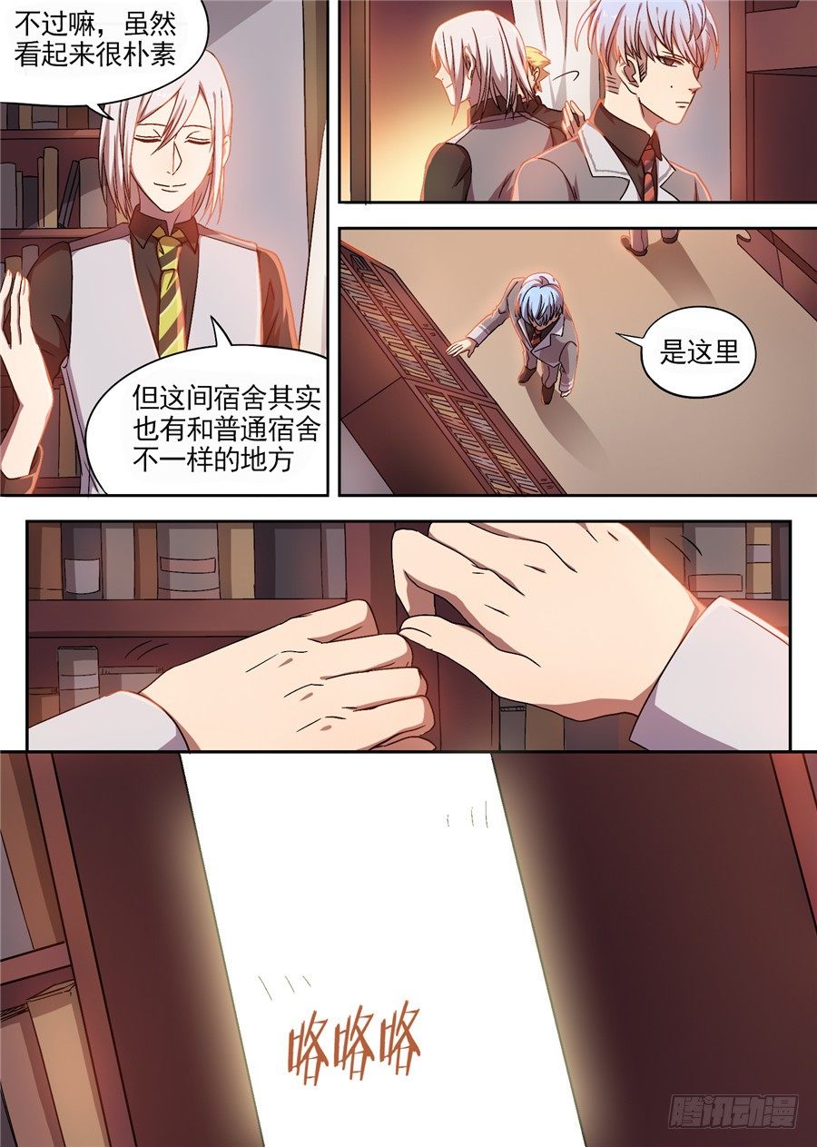 29.可预想的悲惨未来（2）-第29话