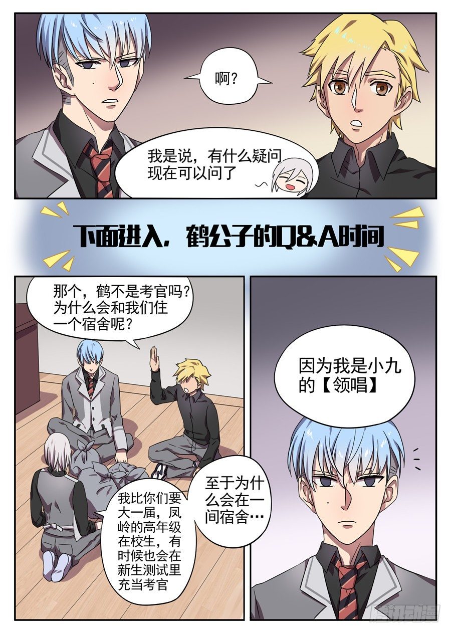 31.最后的晚餐（2）-第31话