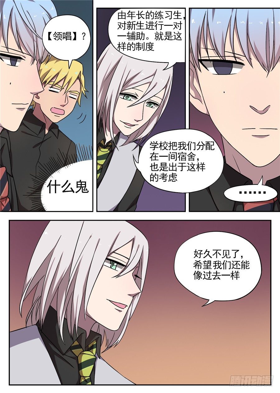 31.最后的晚餐（2）-第31话