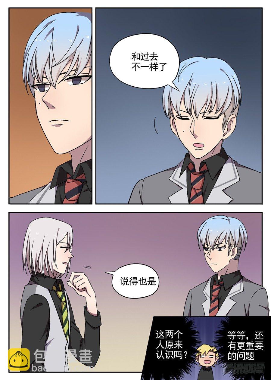 31.最后的晚餐（2）-第31话