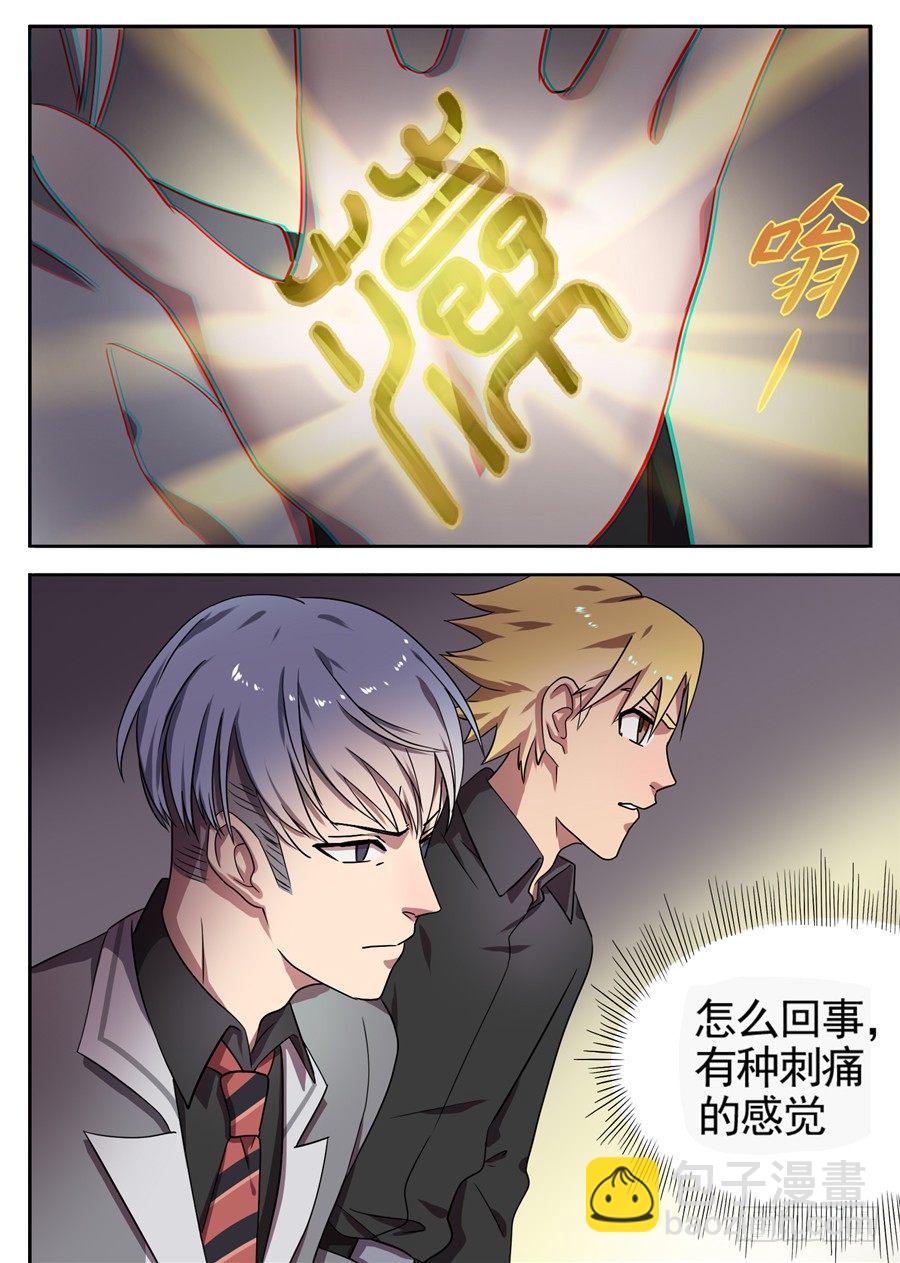 31.最后的晚餐（2）-第31话