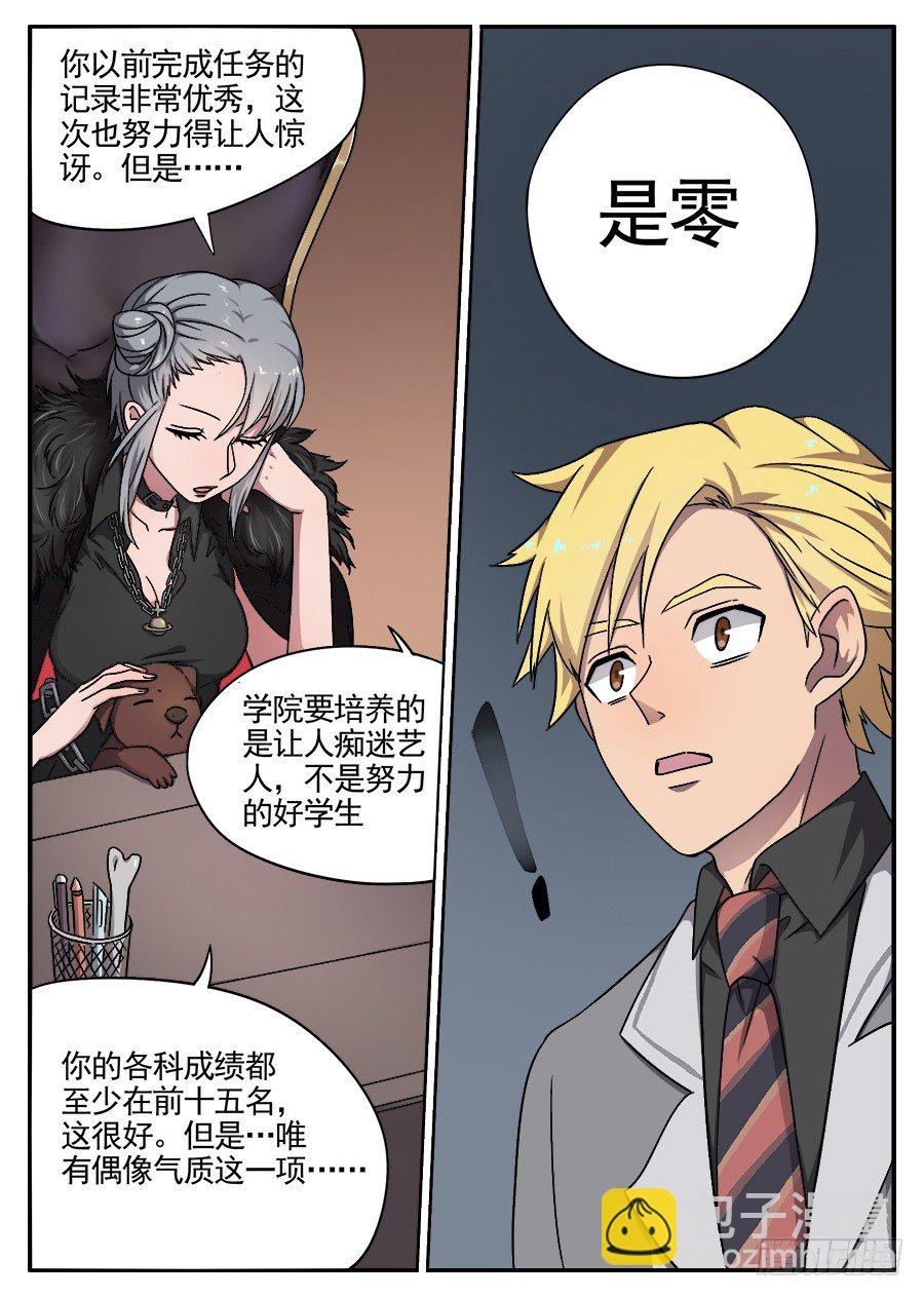 37 所欠缺的东西（2）-第37话