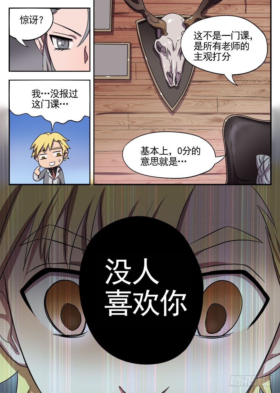 37 所欠缺的东西（2）-第37话