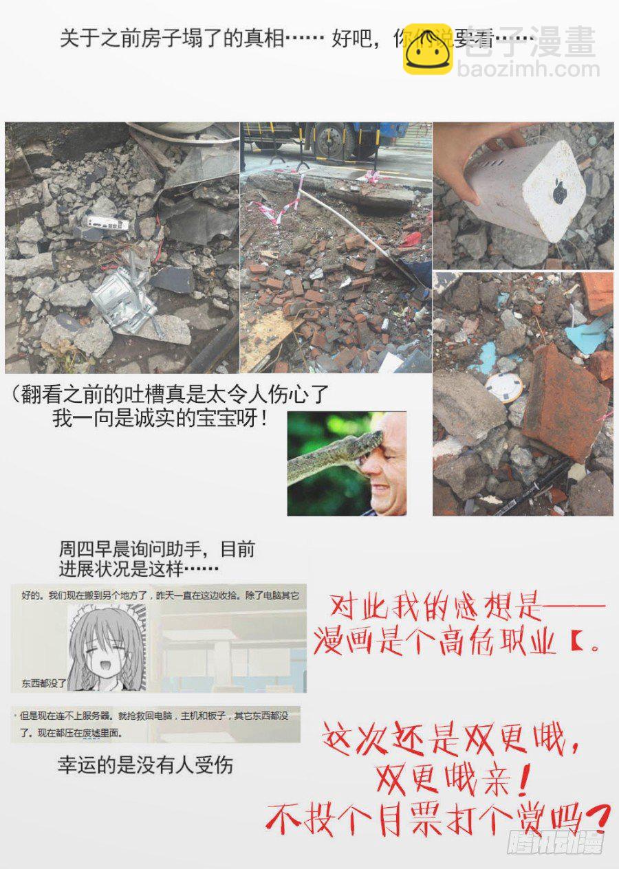 37 所欠缺的东西（2）-第37话