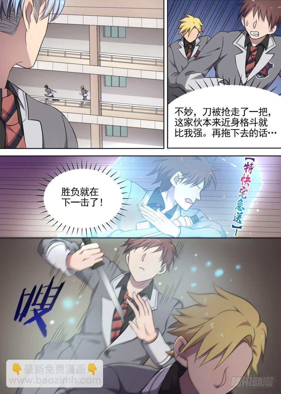 47.排位战开始（2）-第47话