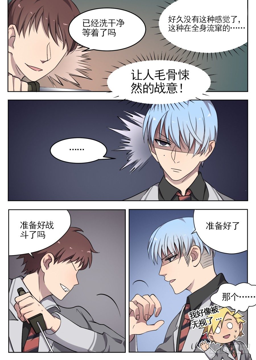 49.挑战（1）-第49话