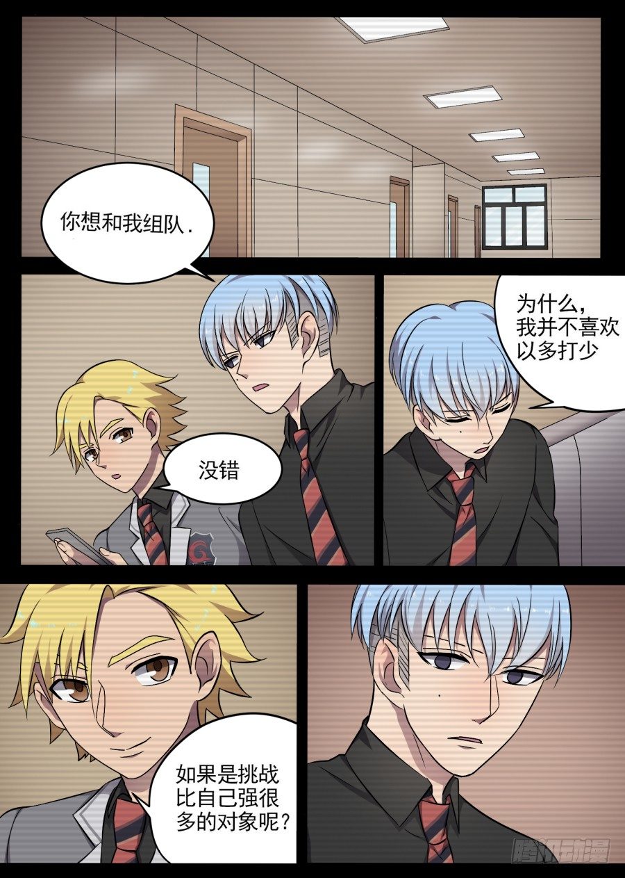 49.挑战（1）-第49话