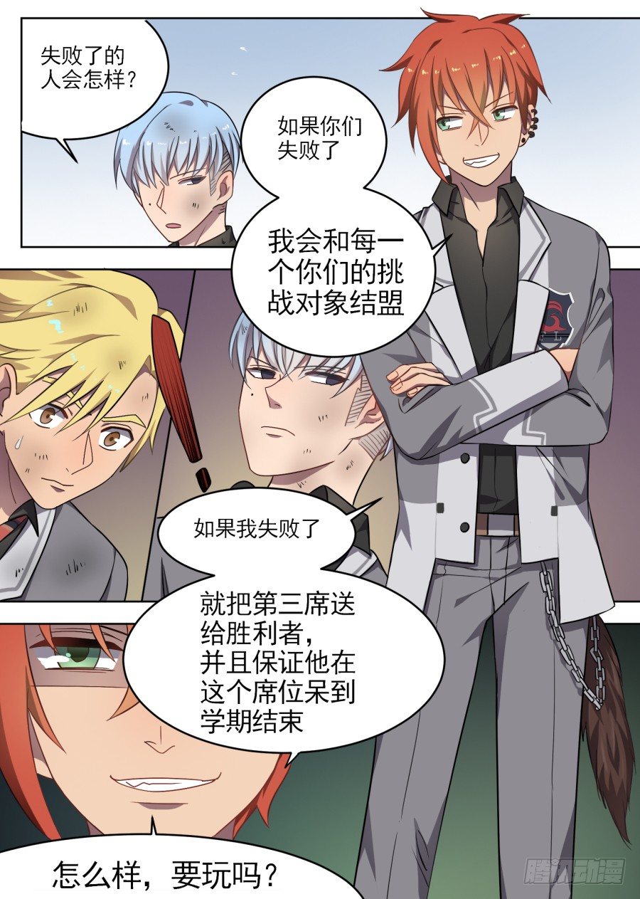 51.事与愿违-第51话