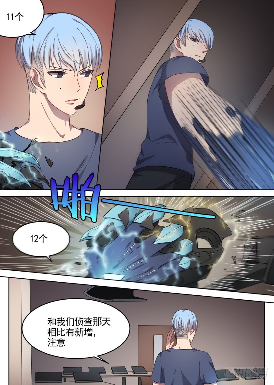 53.游戏开始（2）-第53话