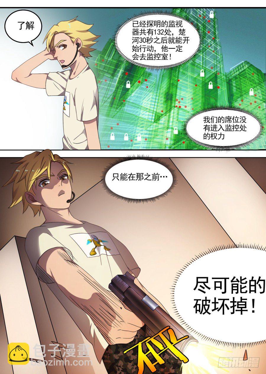 53.游戏开始（2）-第53话