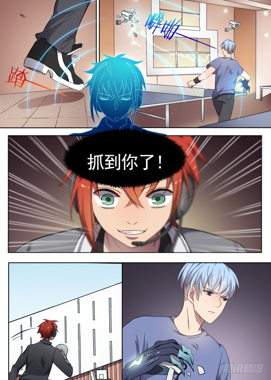 55.游戏开始（4）-第55话