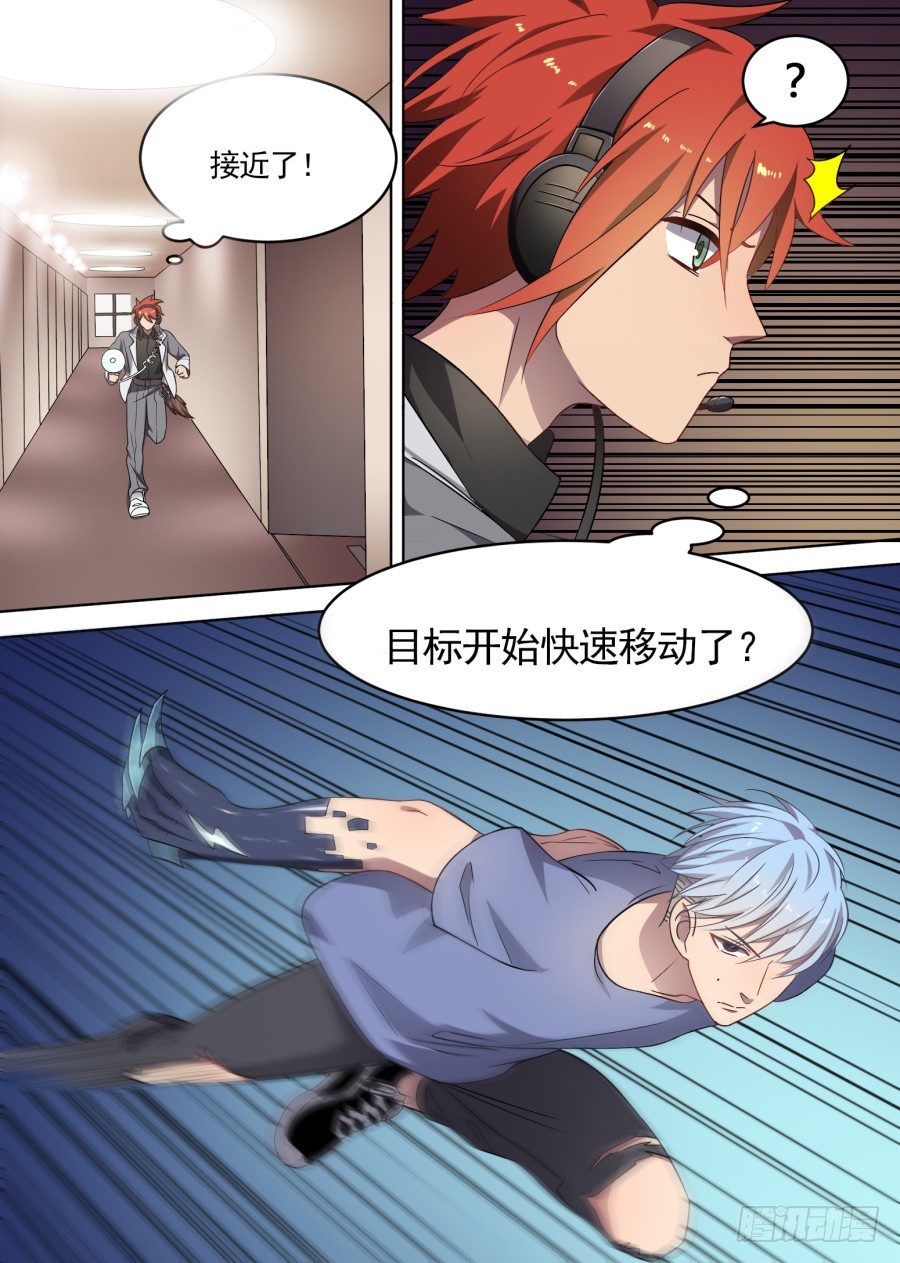 55.游戏开始（4）-第55话