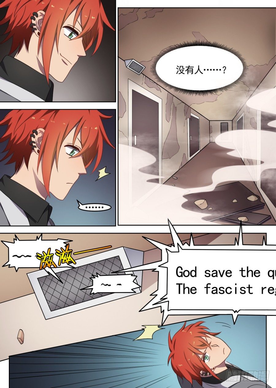 57.游戏开始（6）-第57话