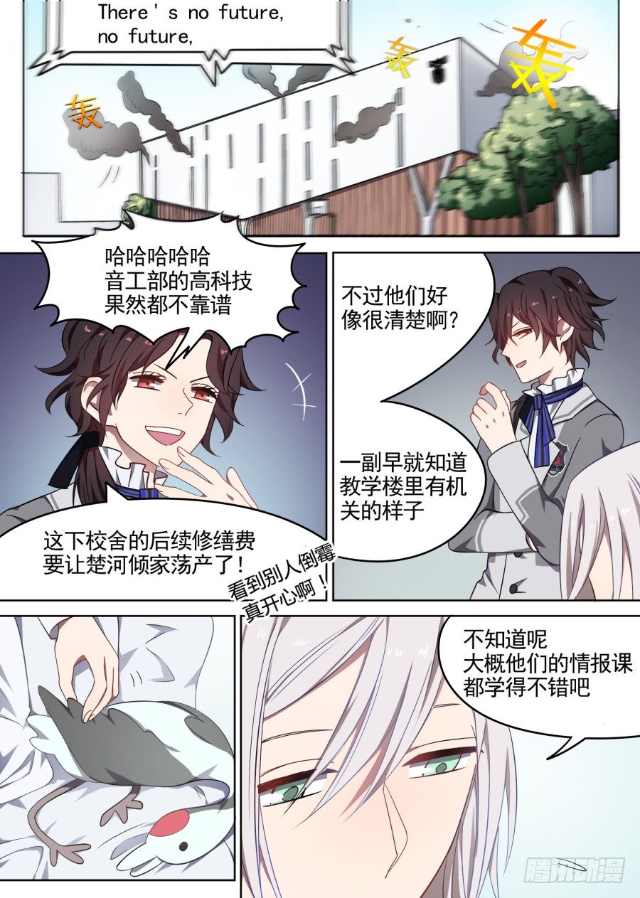 57.游戏开始（6）-第57话