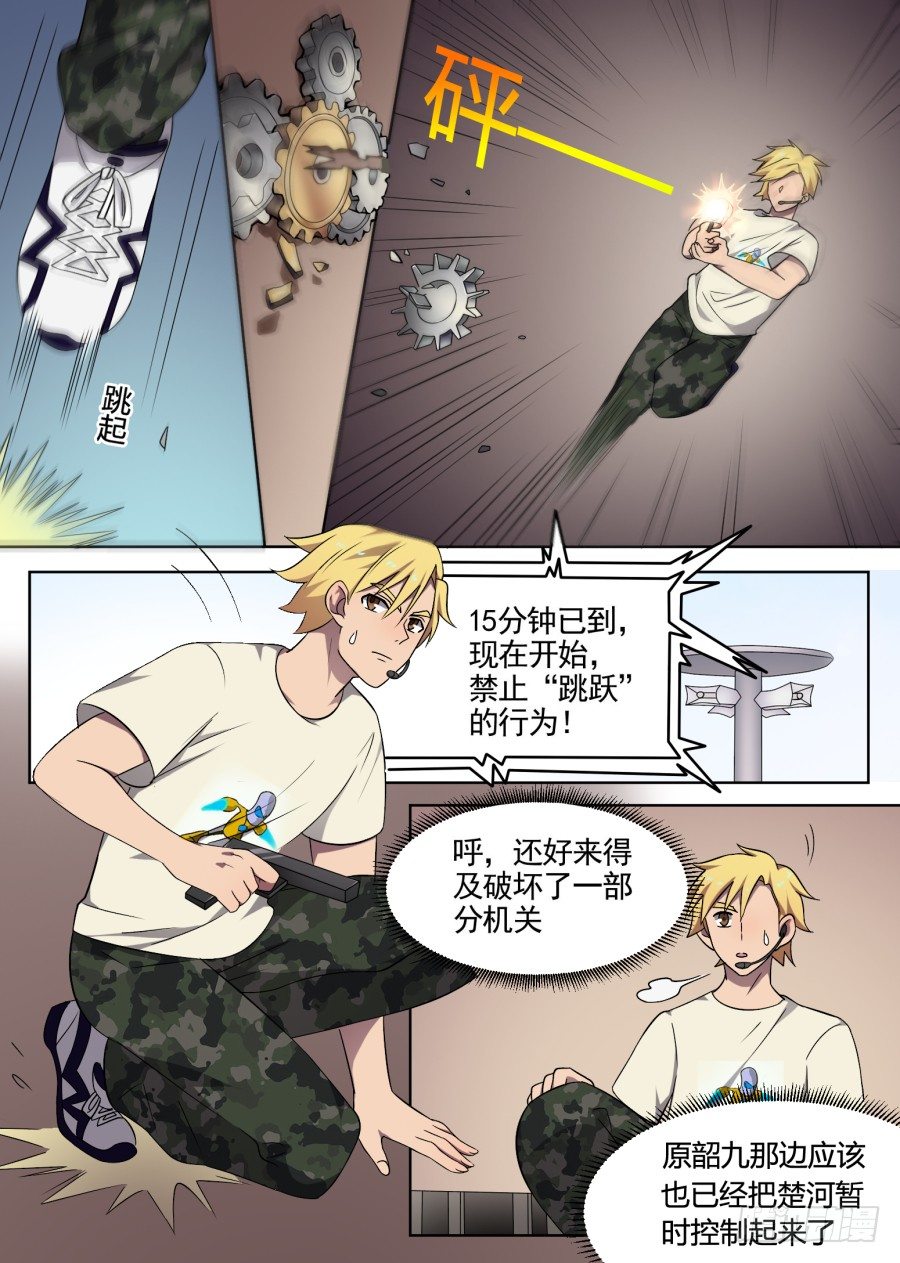 57.游戏开始（6）-第57话