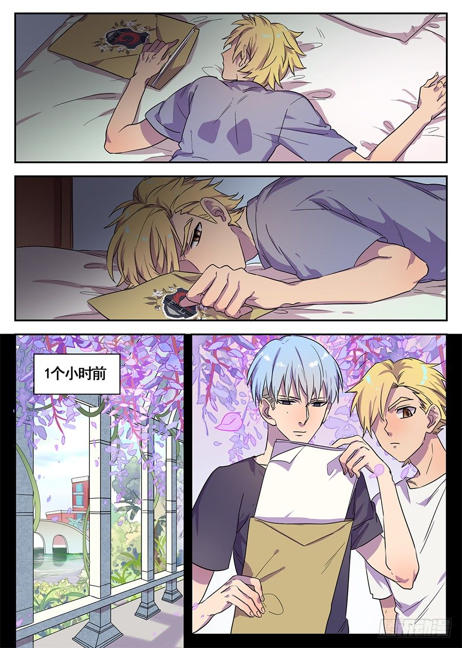 7.成为大魔王的祭品（3）-第7话