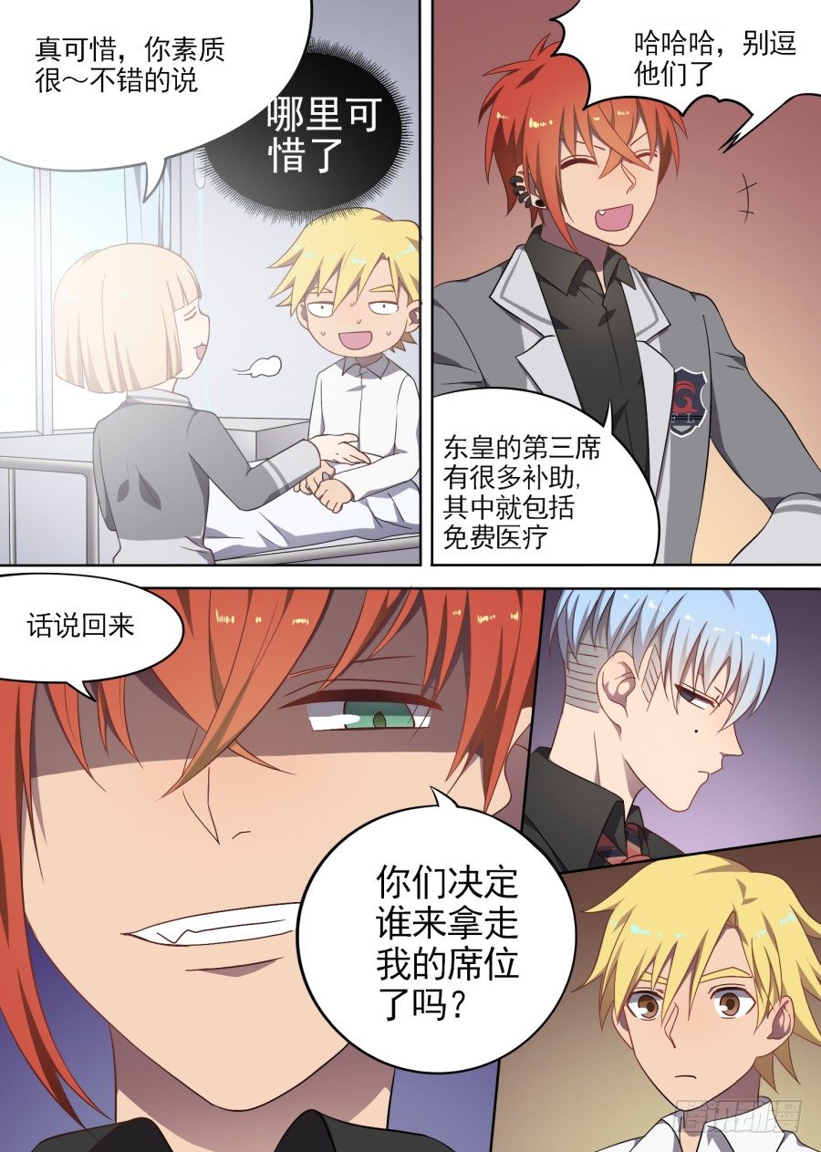 63.脸黑没办法-第63话