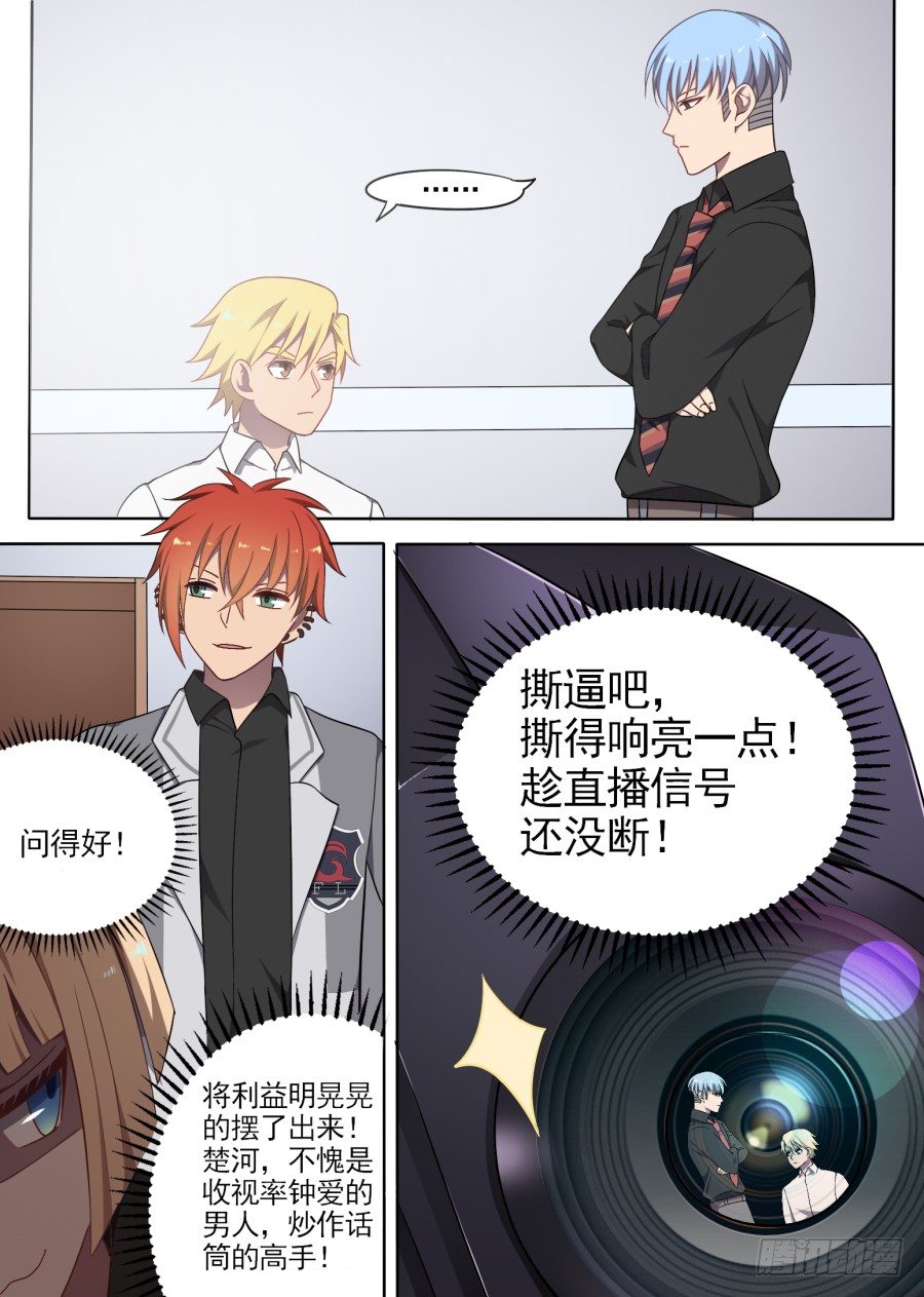 63.脸黑没办法-第63话