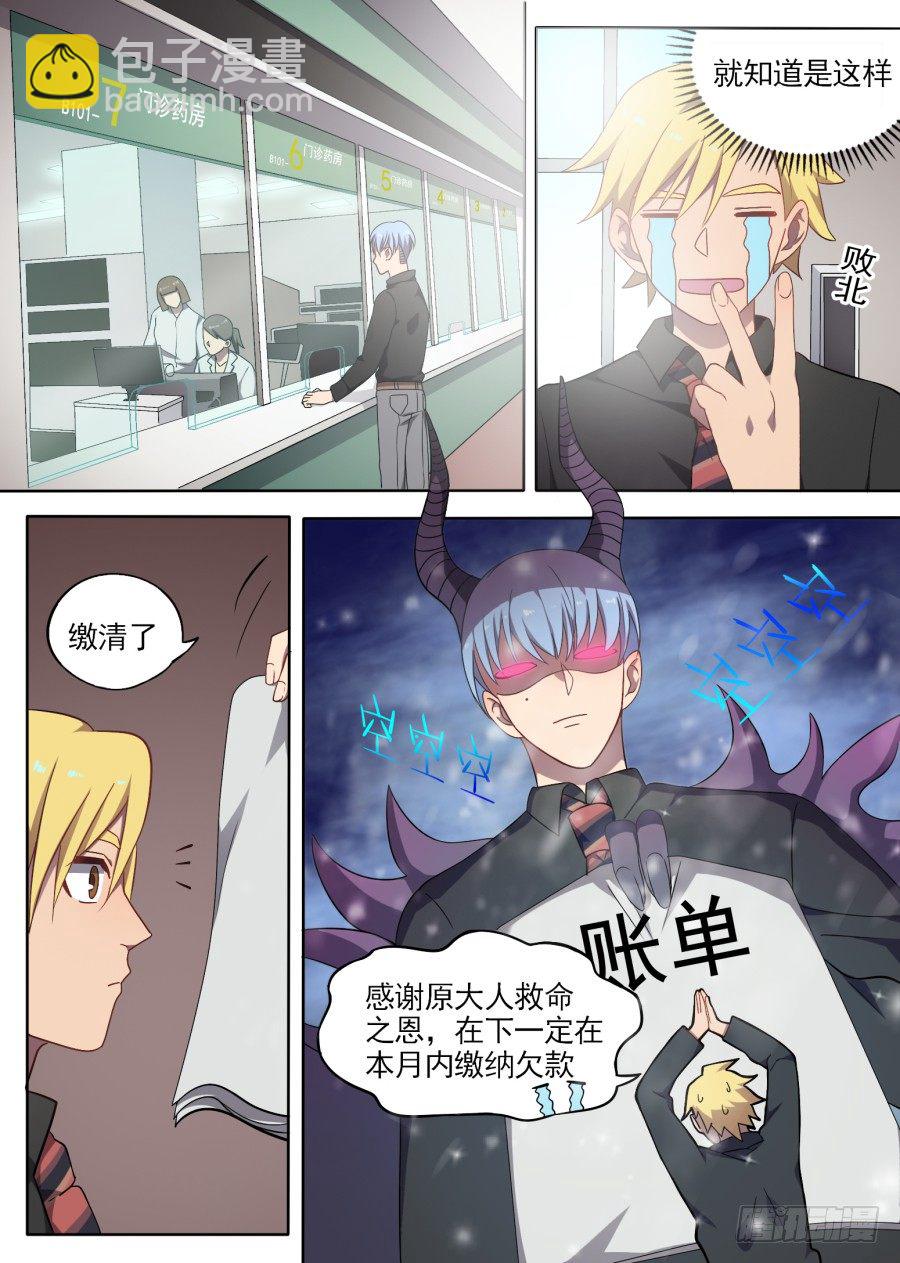 63.脸黑没办法-第63话