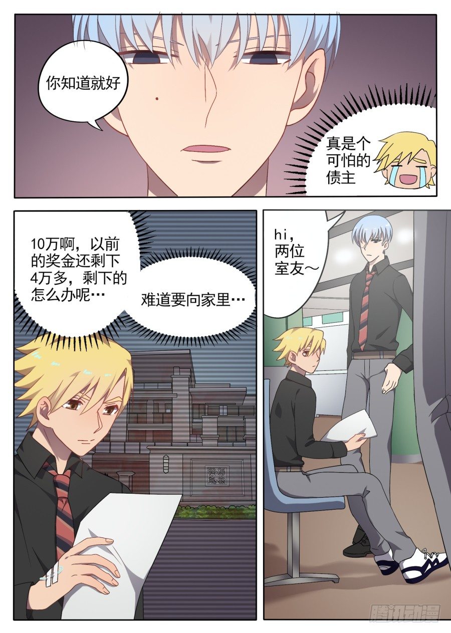 63.脸黑没办法-第63话