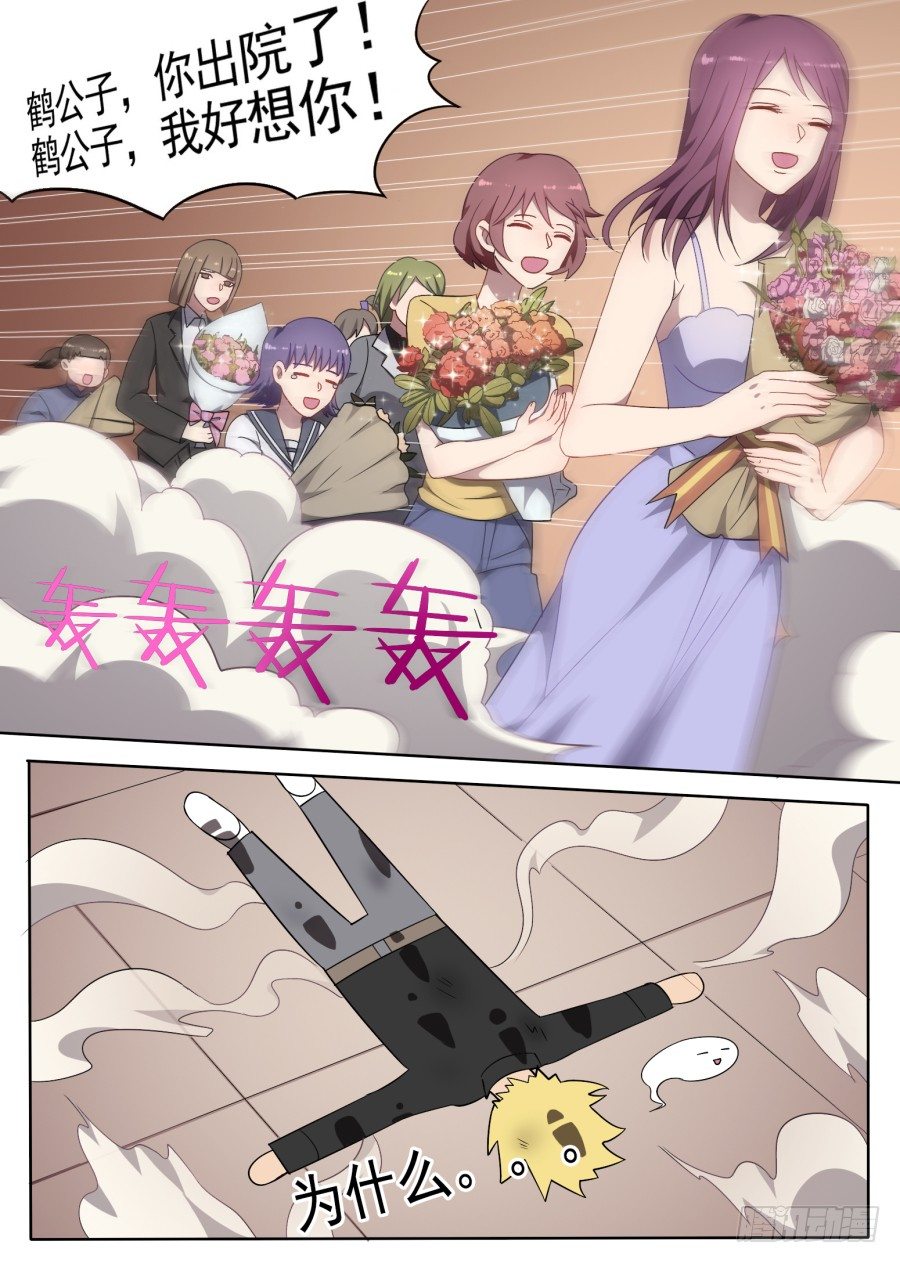 63.脸黑没办法-第63话